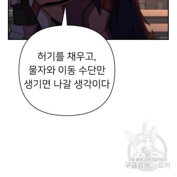 용사가 돌아왔다 13화 10