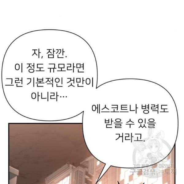 용사가 돌아왔다 13화 11