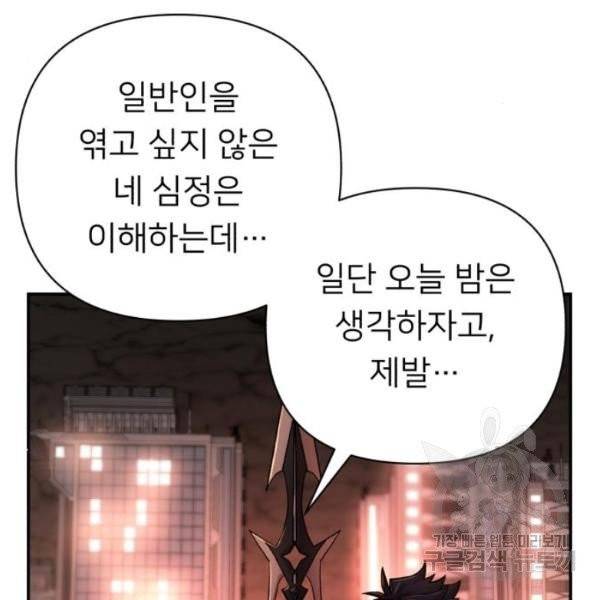 용사가 돌아왔다 13화 16