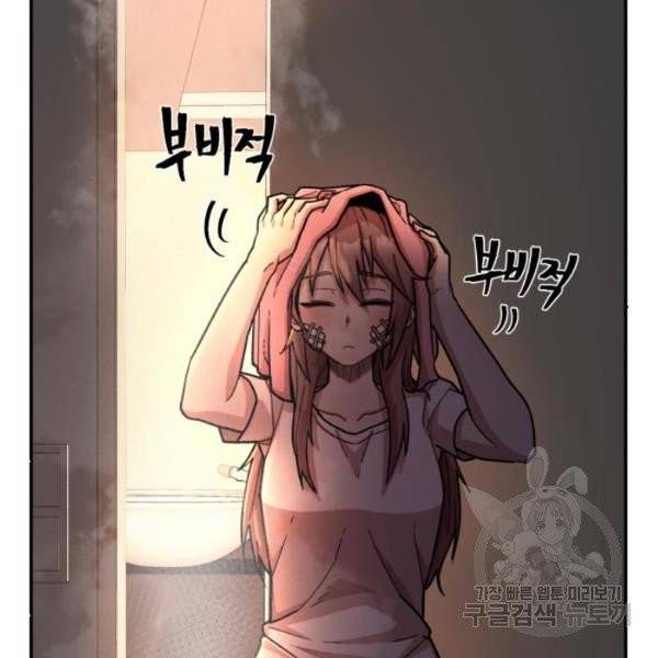 용사가 돌아왔다 13화 24