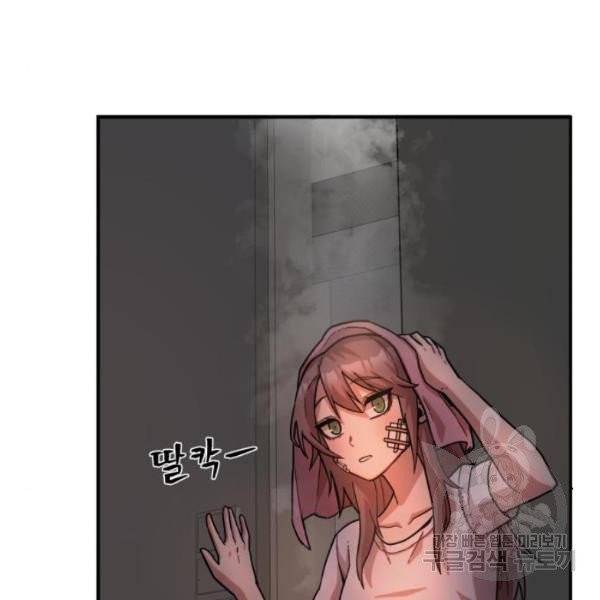 용사가 돌아왔다 13화 26