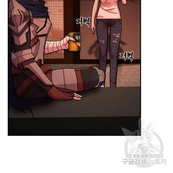 용사가 돌아왔다 13화 31
