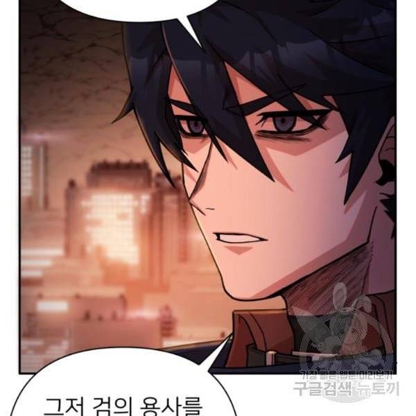 용사가 돌아왔다 13화 35