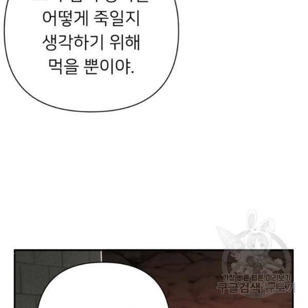 용사가 돌아왔다 13화 36