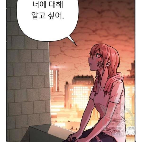 용사가 돌아왔다 13화 37