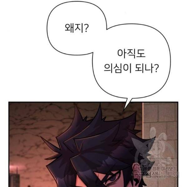 용사가 돌아왔다 13화 39