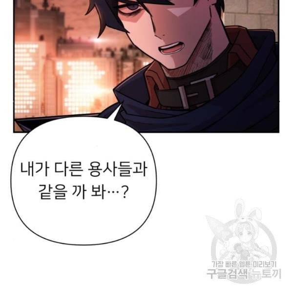용사가 돌아왔다 13화 40