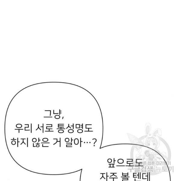 용사가 돌아왔다 13화 41