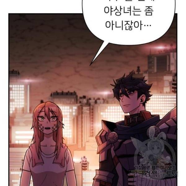 용사가 돌아왔다 13화 42