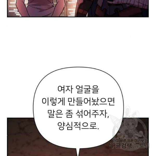 용사가 돌아왔다 13화 43