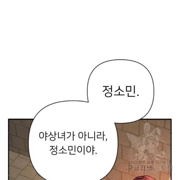 용사가 돌아왔다 13화 49