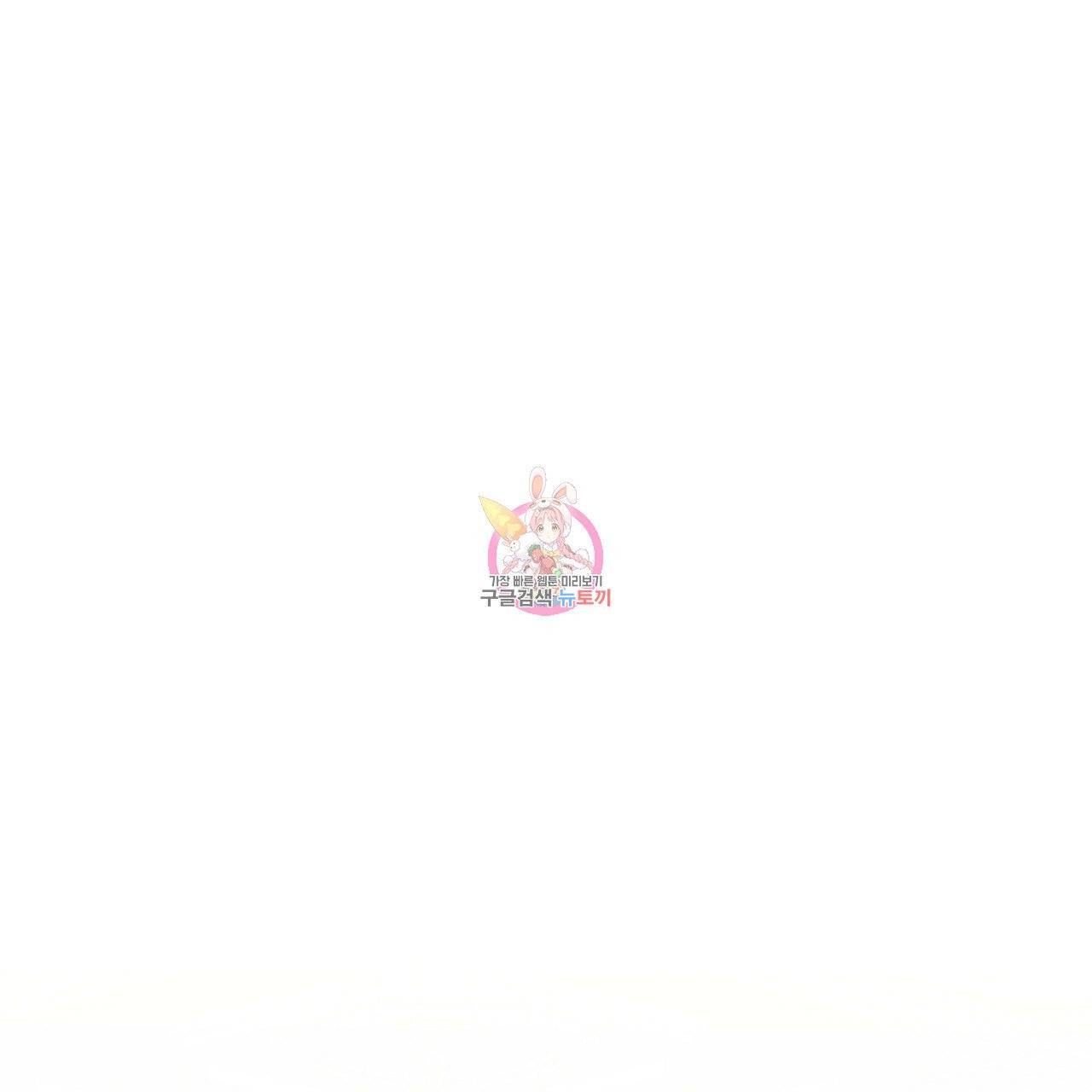 미남과 야수 38화 1