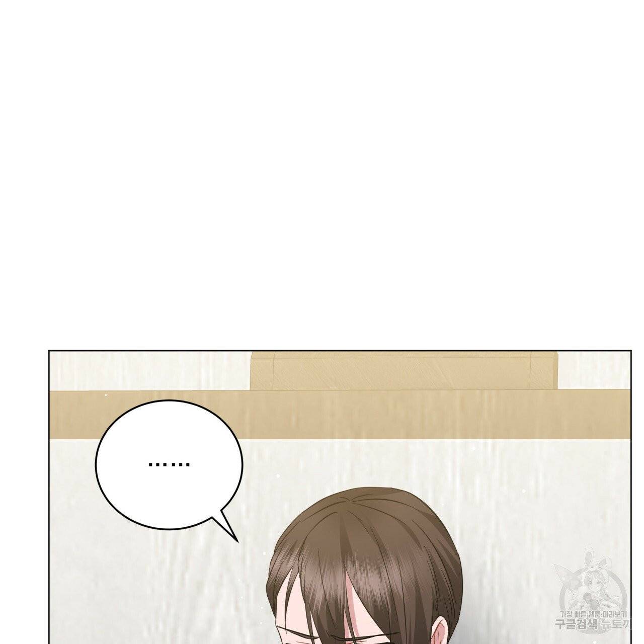 미남과 야수 38화 7