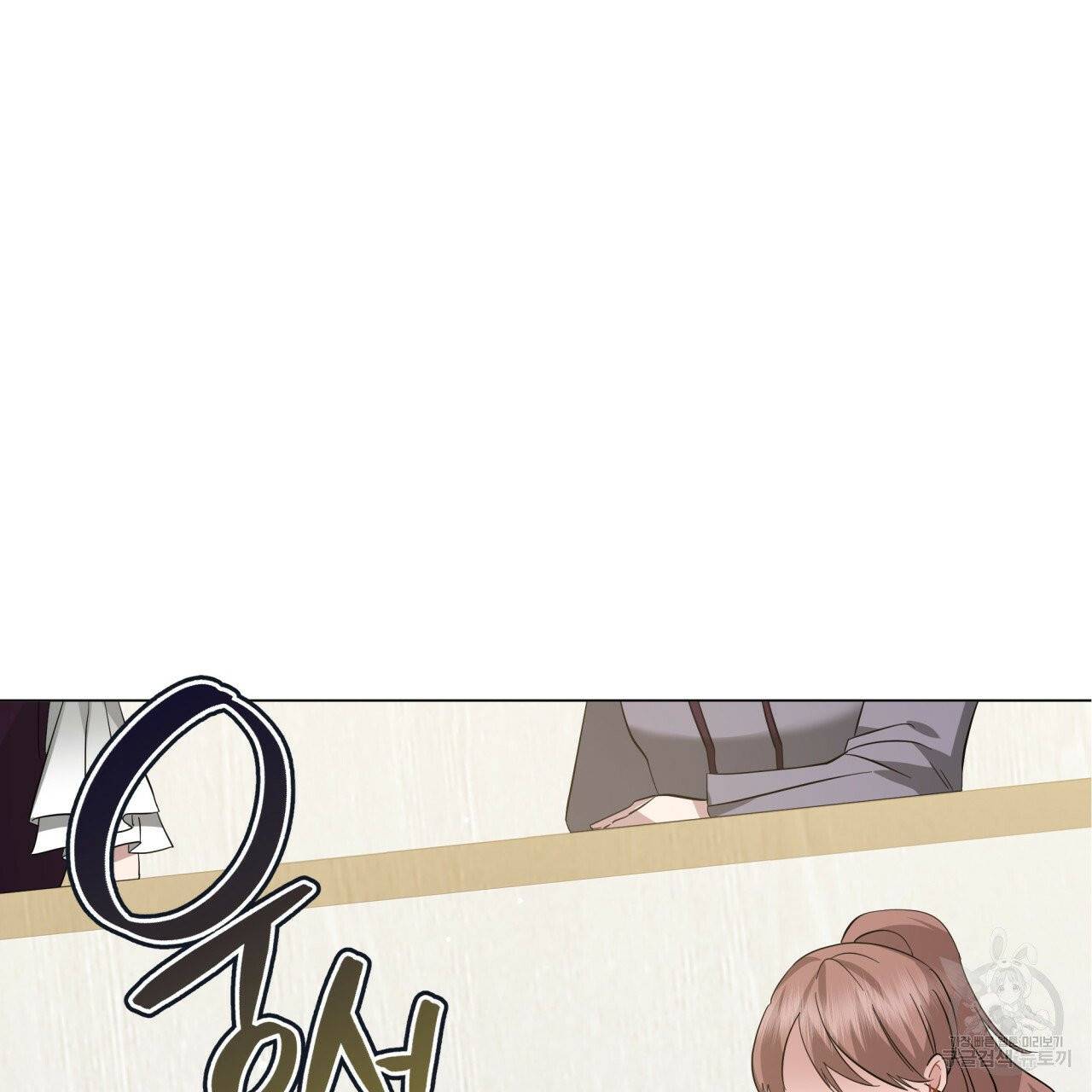미남과 야수 38화 15