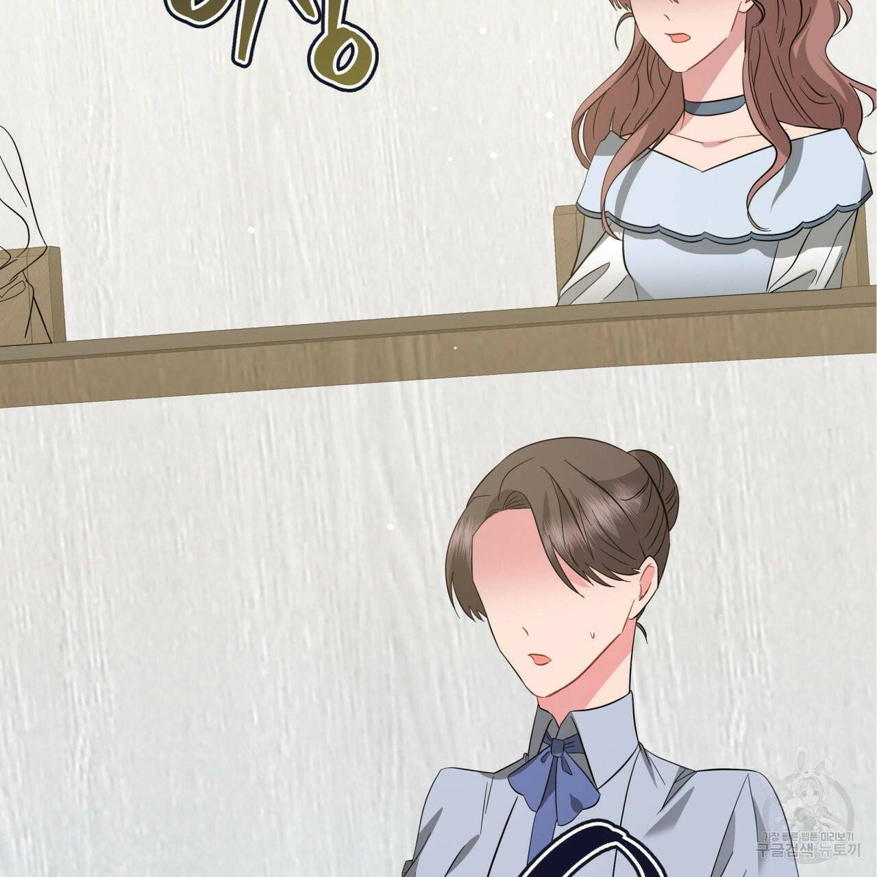 미남과 야수 38화 16