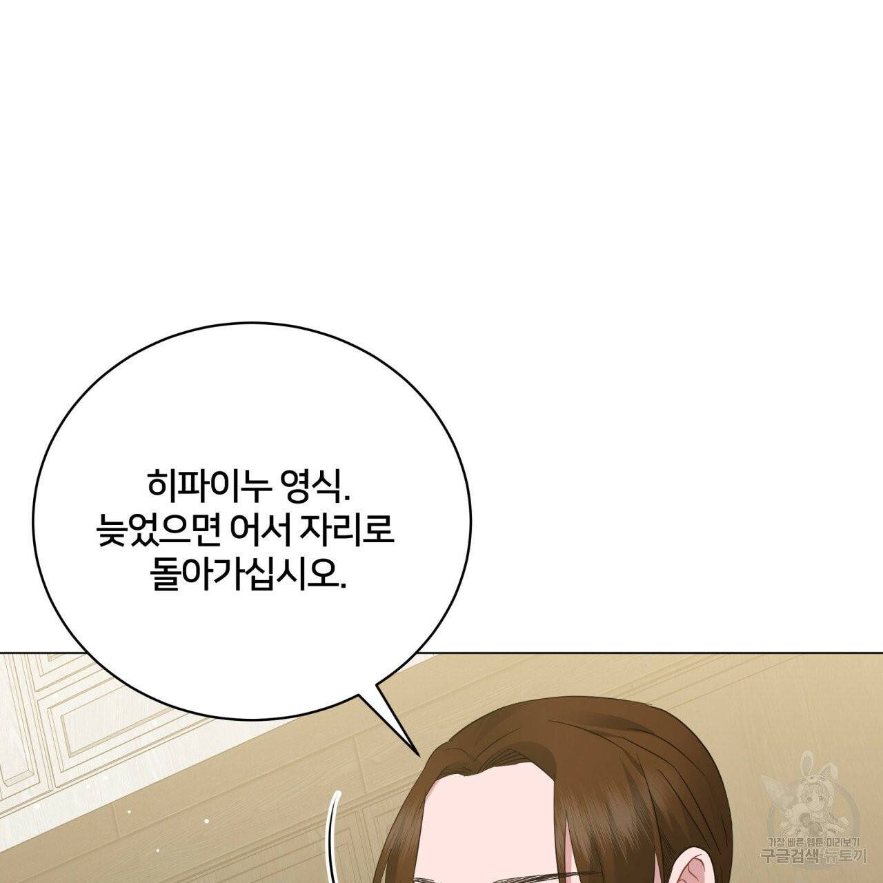 미남과 야수 38화 18