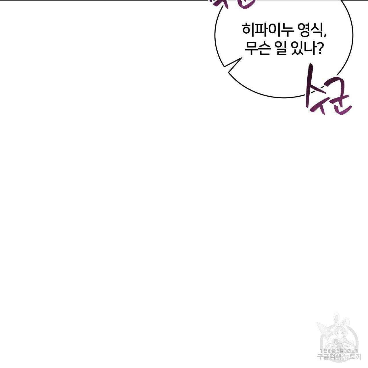 미남과 야수 38화 22