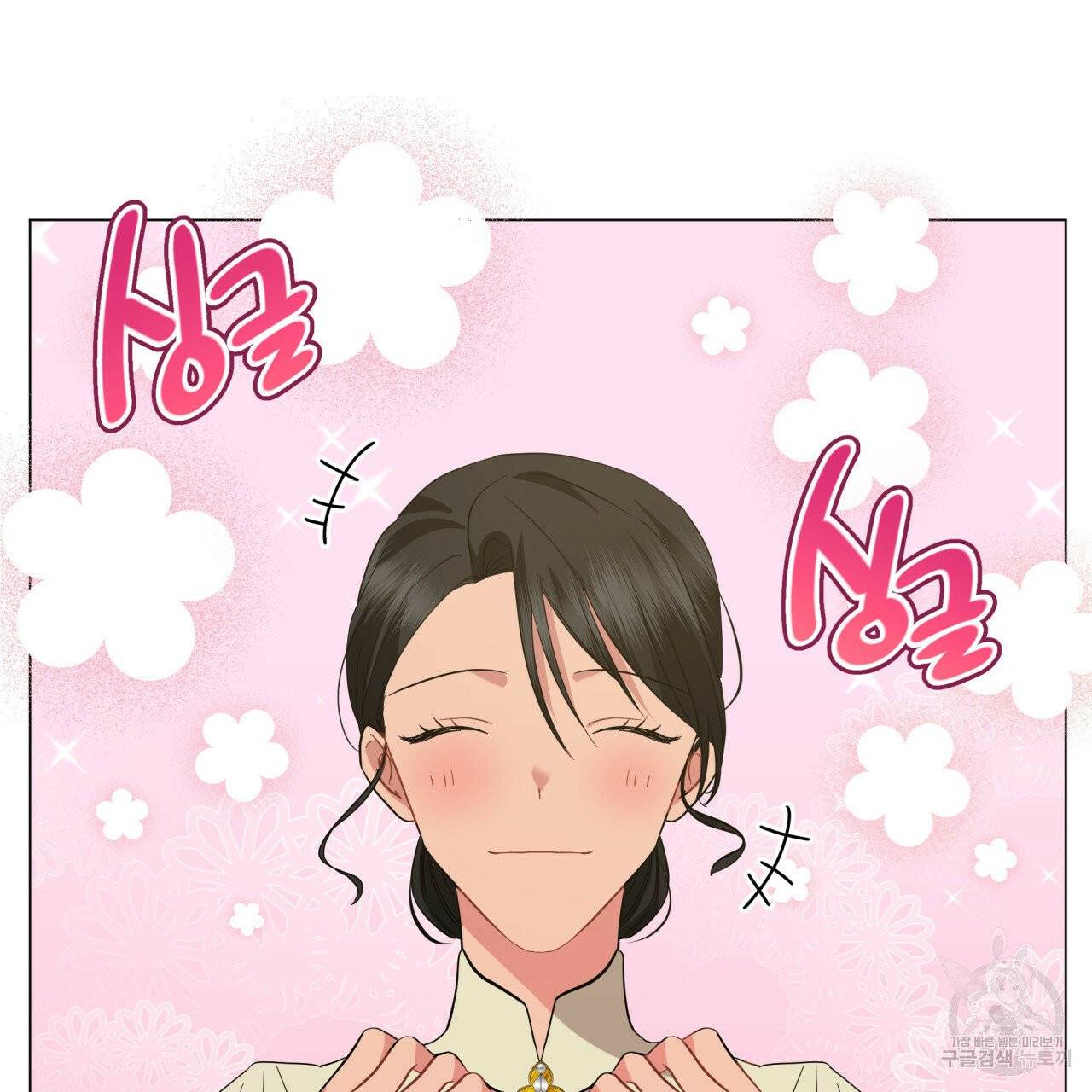 미남과 야수 38화 23