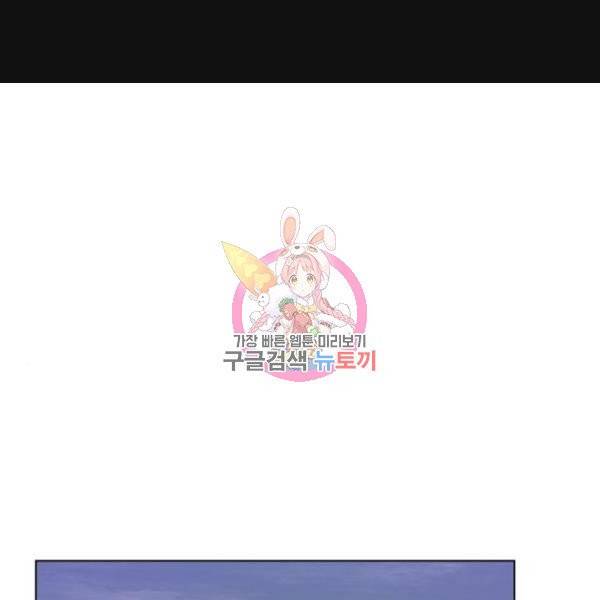 구남친이 내게 반했다 62화 1