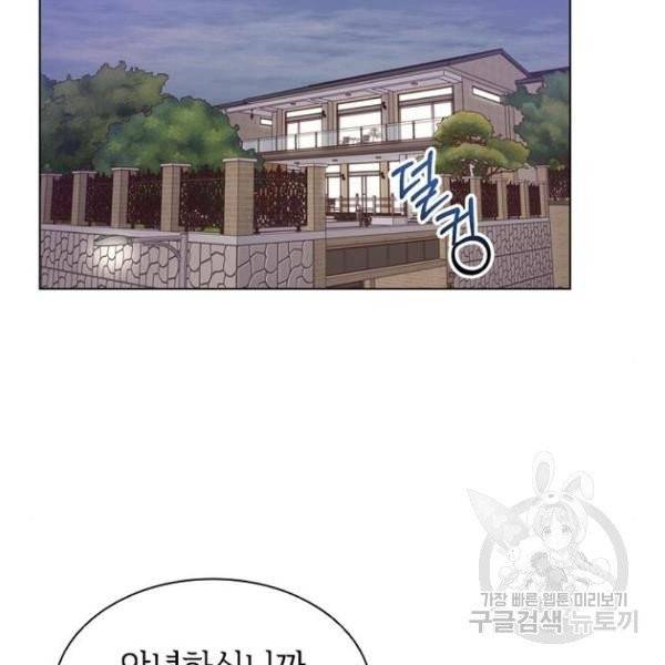 구남친이 내게 반했다 62화 2