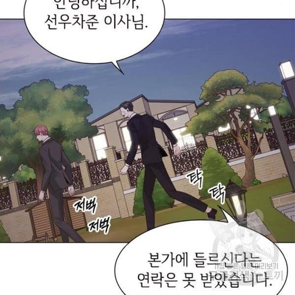 구남친이 내게 반했다 62화 3