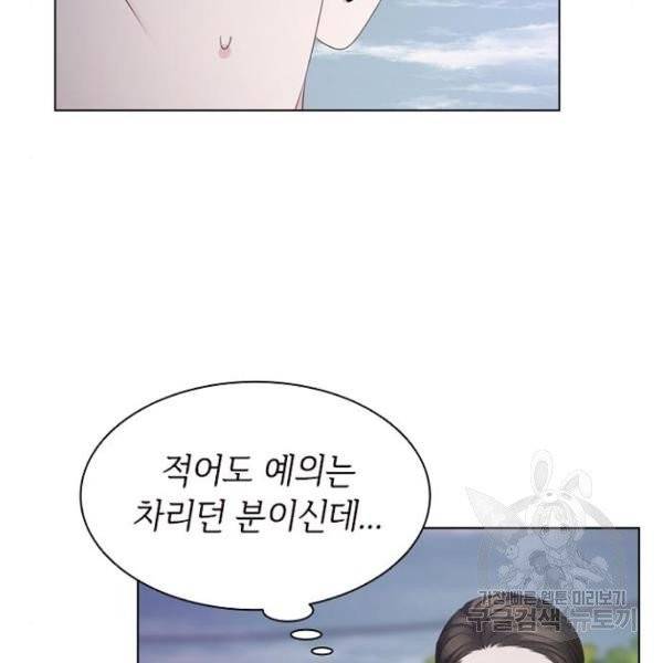 구남친이 내게 반했다 62화 6