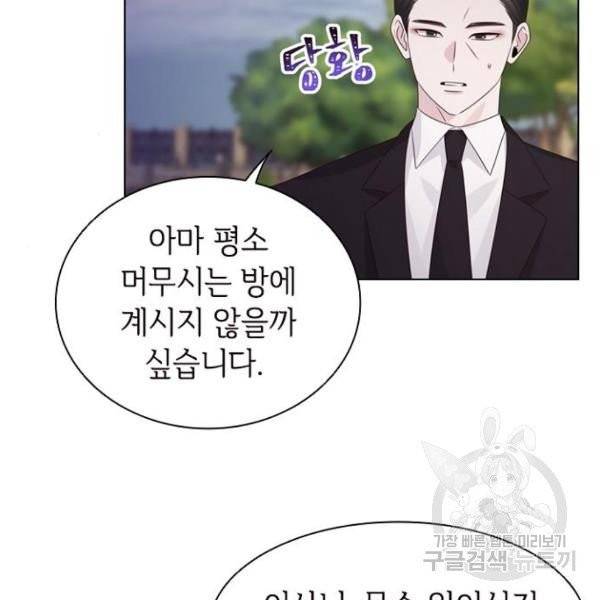 구남친이 내게 반했다 62화 7