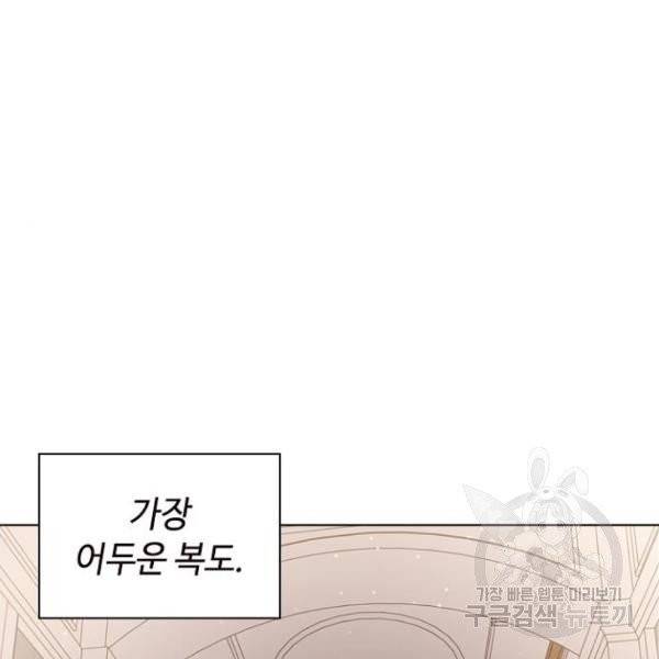 구남친이 내게 반했다 62화 11