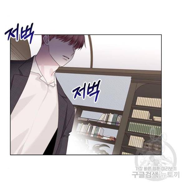 구남친이 내게 반했다 62화 17