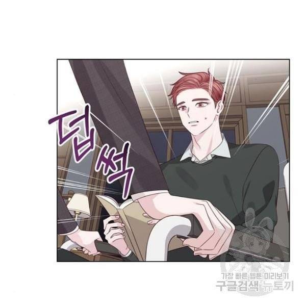 구남친이 내게 반했다 62화 18