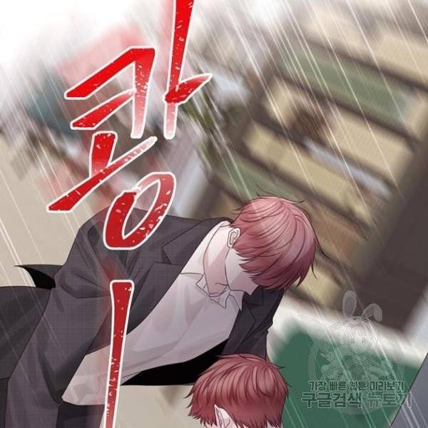 구남친이 내게 반했다 62화 20