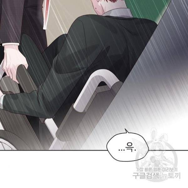 구남친이 내게 반했다 62화 21