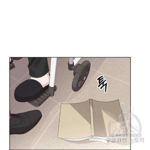 구남친이 내게 반했다 62화 22
