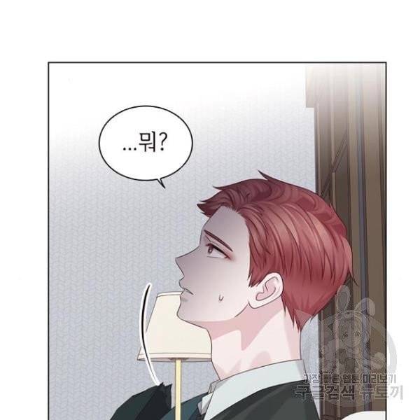 구남친이 내게 반했다 62화 25
