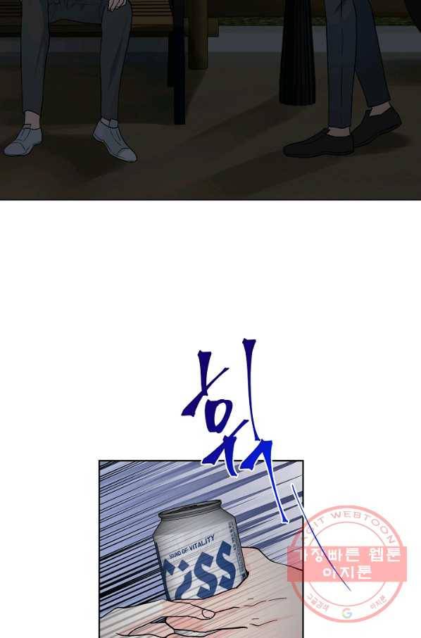 나의K군 53화 3