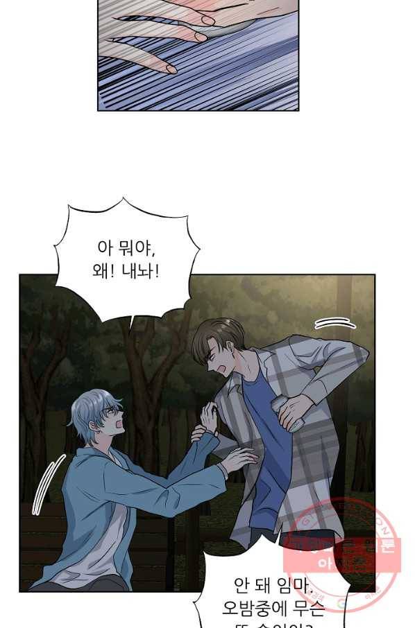 나의K군 53화 4