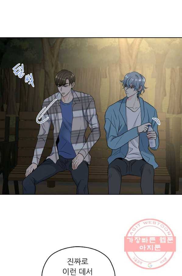 나의K군 53화 6