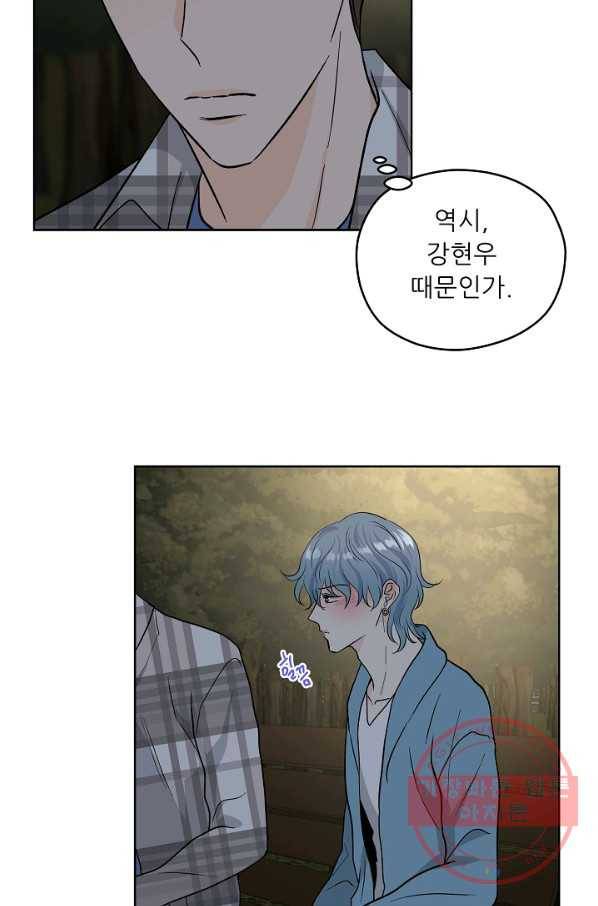 나의K군 53화 9