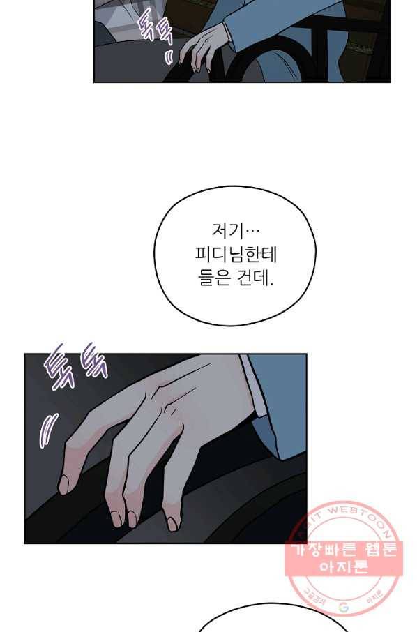 나의K군 53화 10