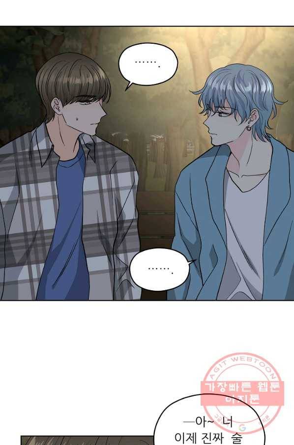 나의K군 53화 12