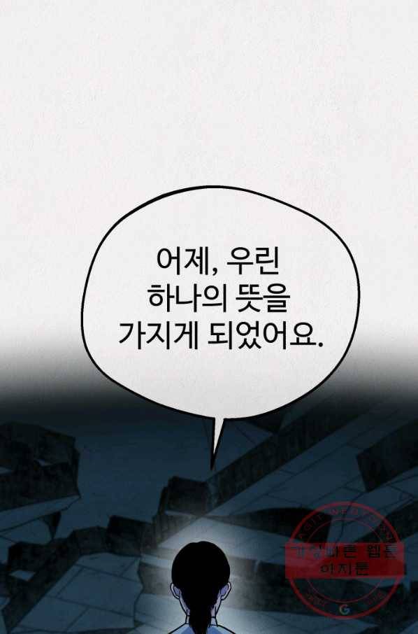 복지원 54화 1
