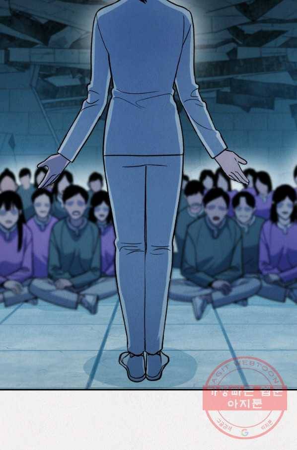 복지원 54화 2