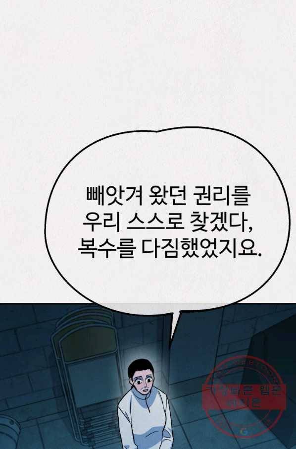 복지원 54화 3