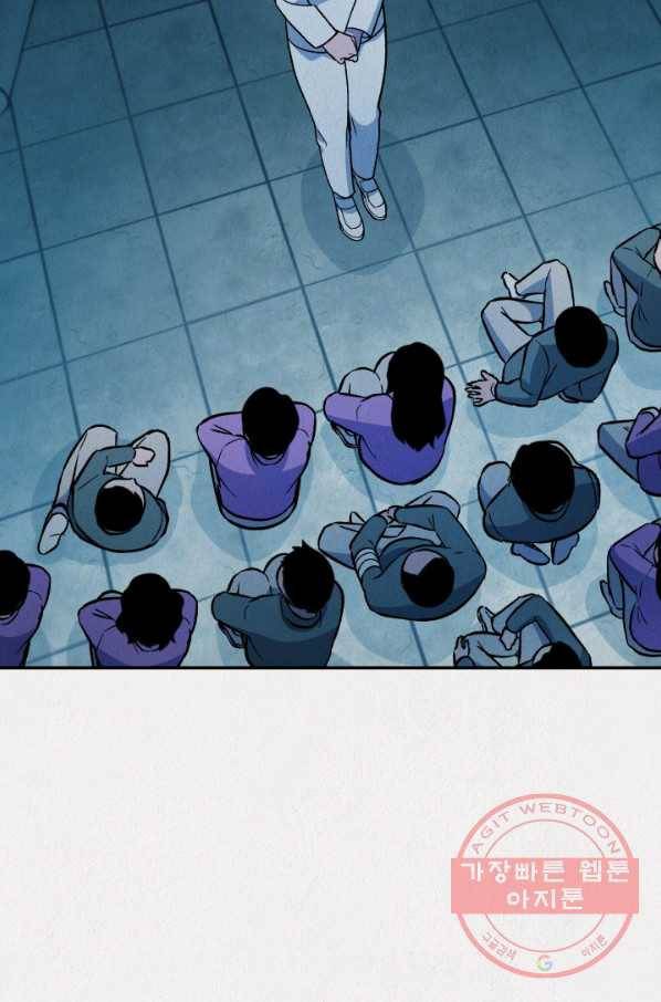 복지원 54화 4