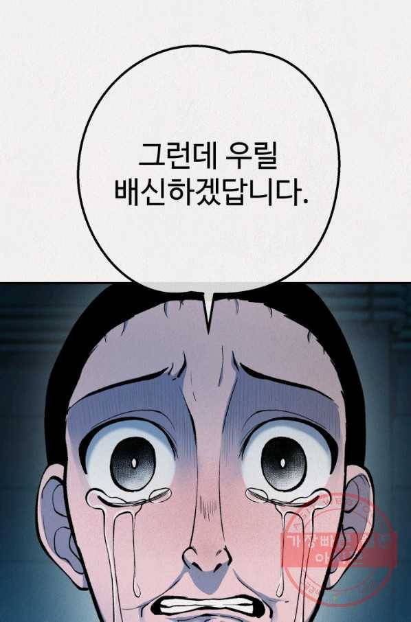 복지원 54화 5