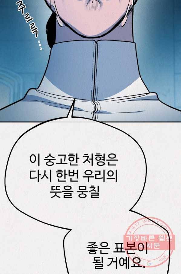 복지원 54화 6