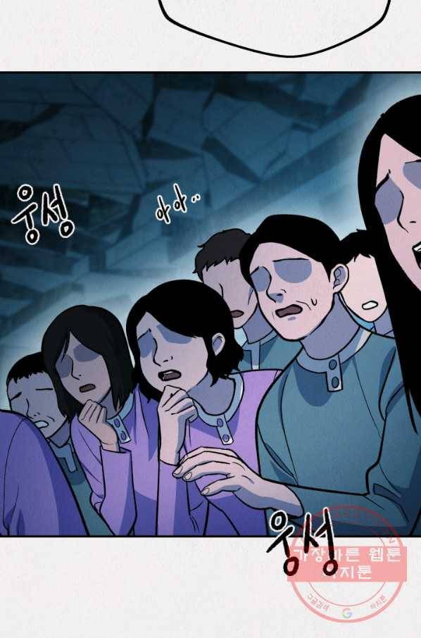 복지원 54화 7