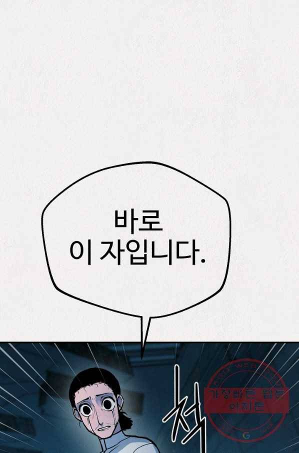 복지원 54화 8