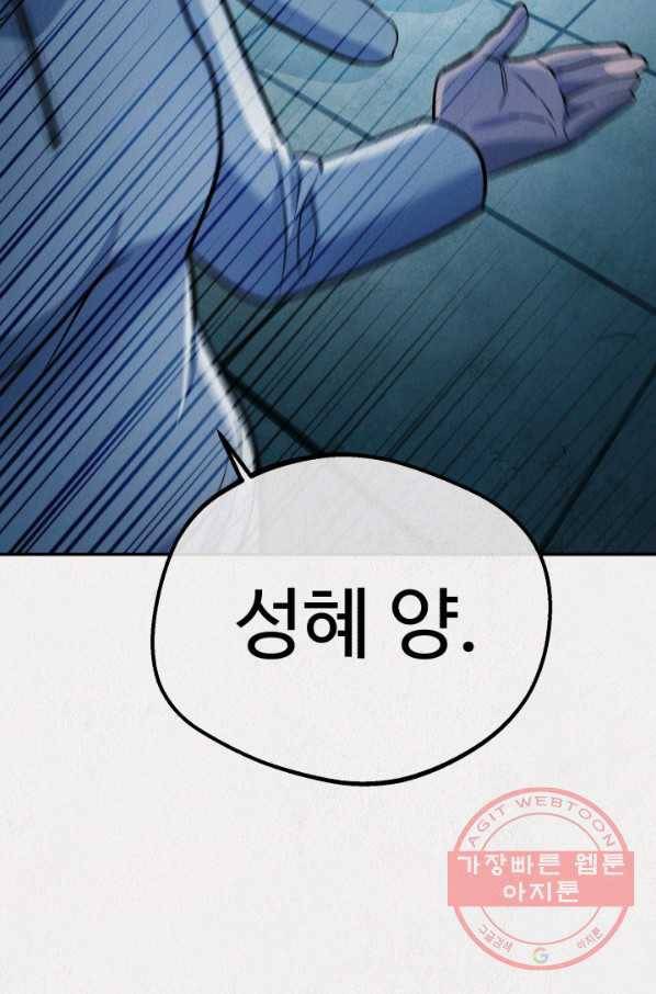 복지원 54화 11
