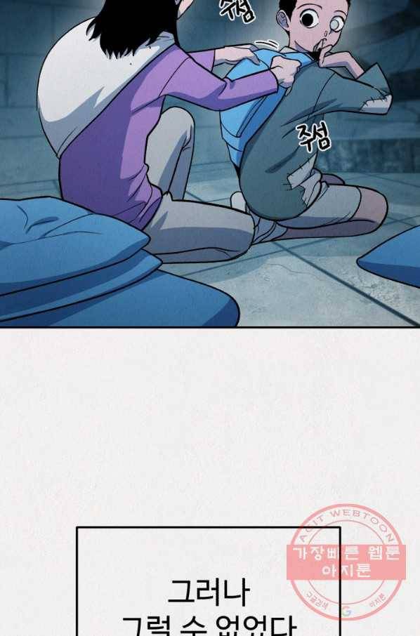 복지원 54화 15